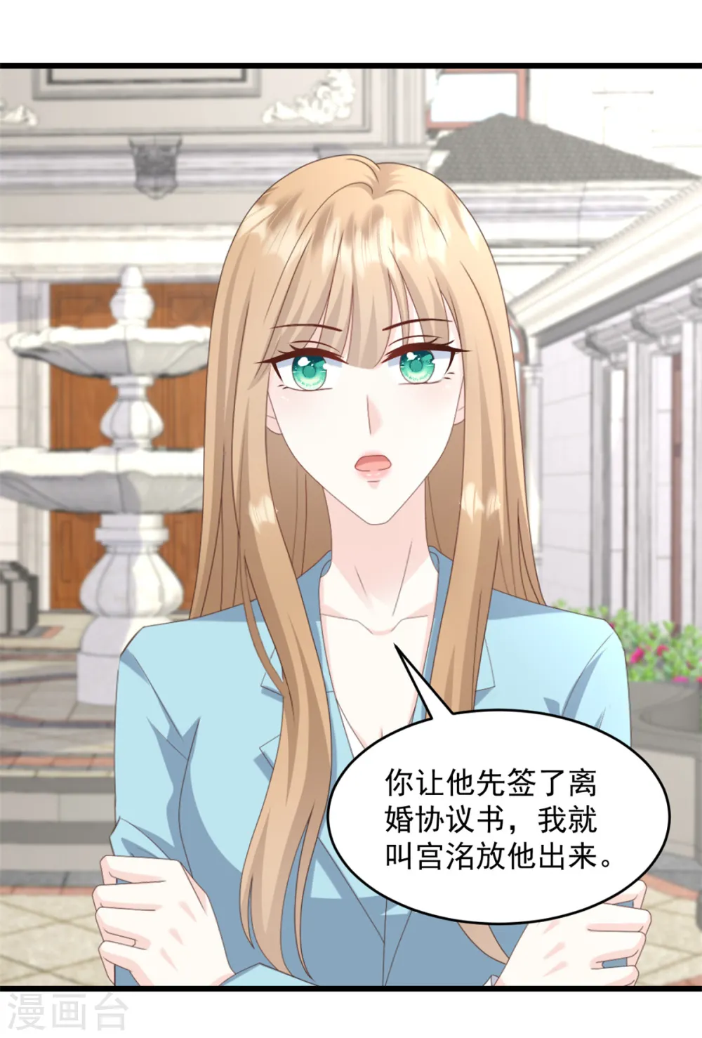 第29话 我不想见到她1