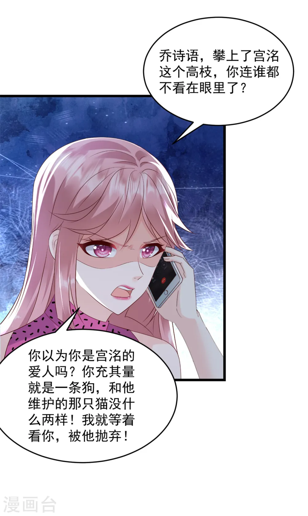 第28话 我们愿意离婚0