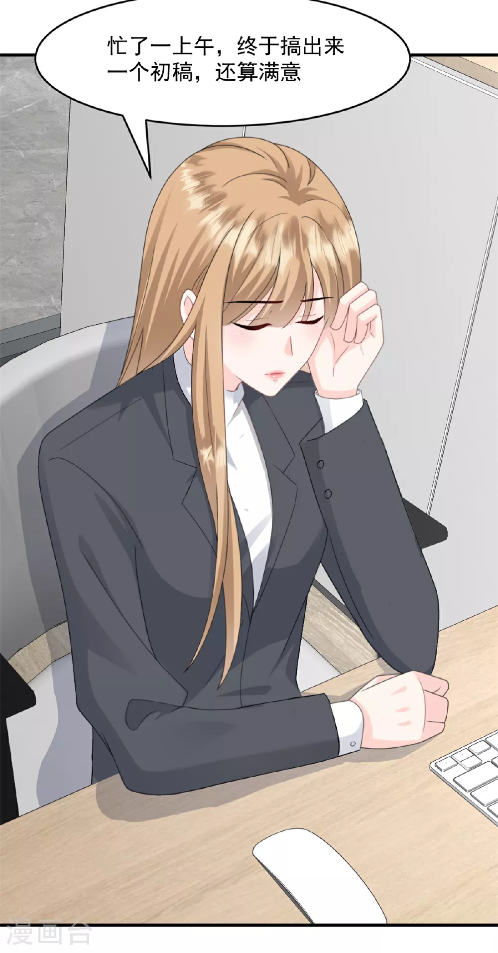 第49话 稿子不见了8