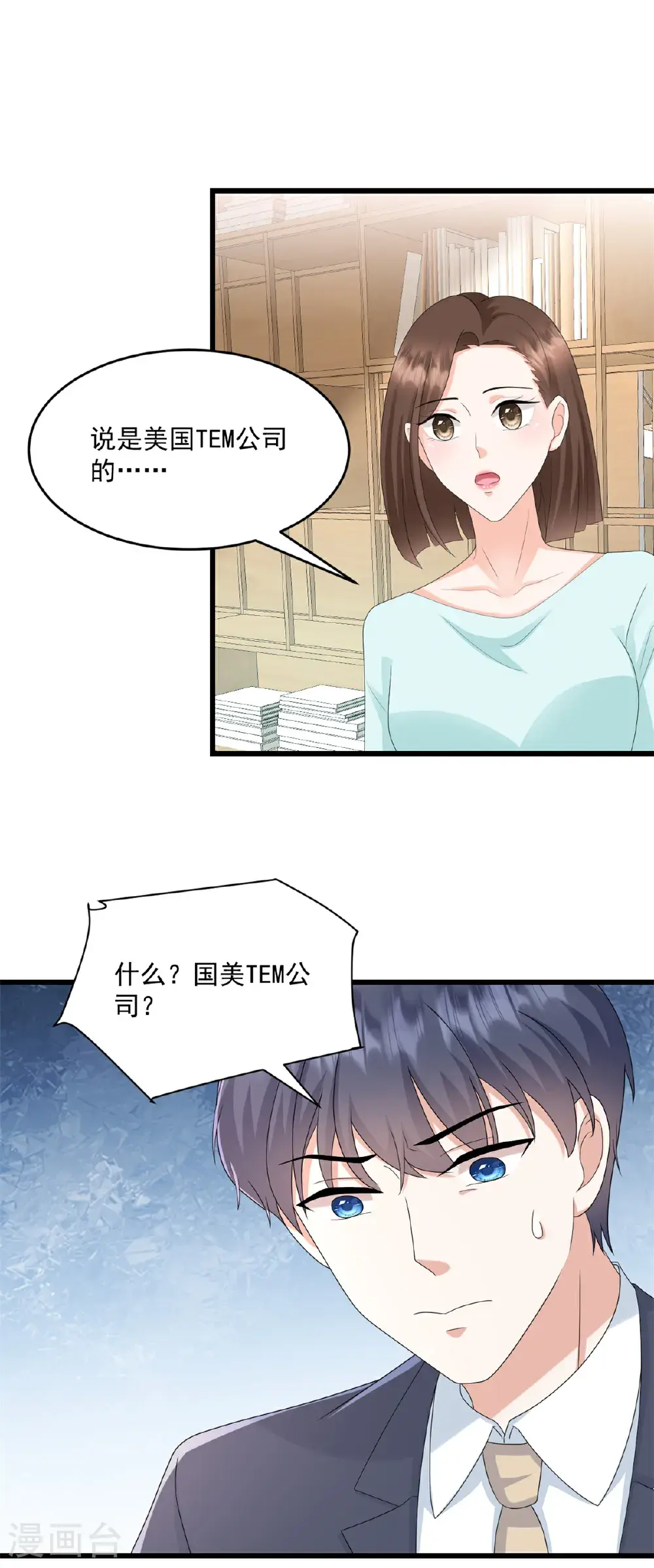 第70话 你们怎么会在这12