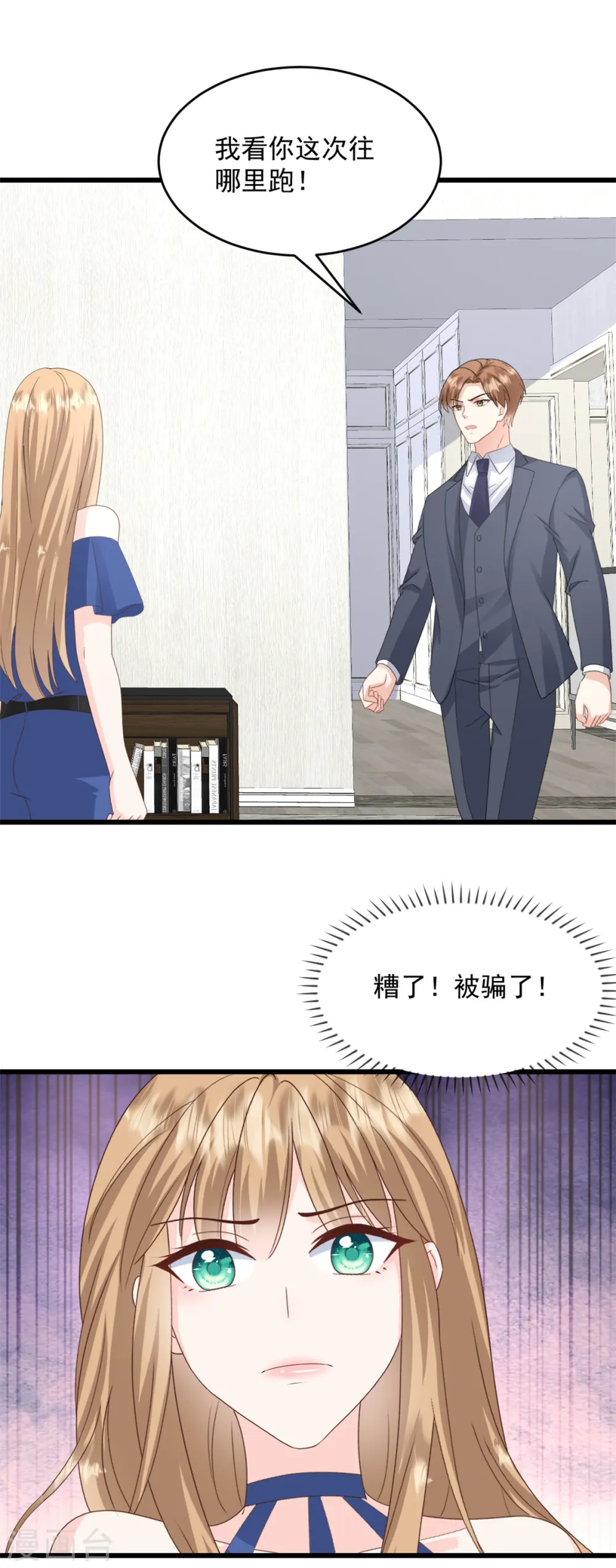 第31话 出尔反尔0