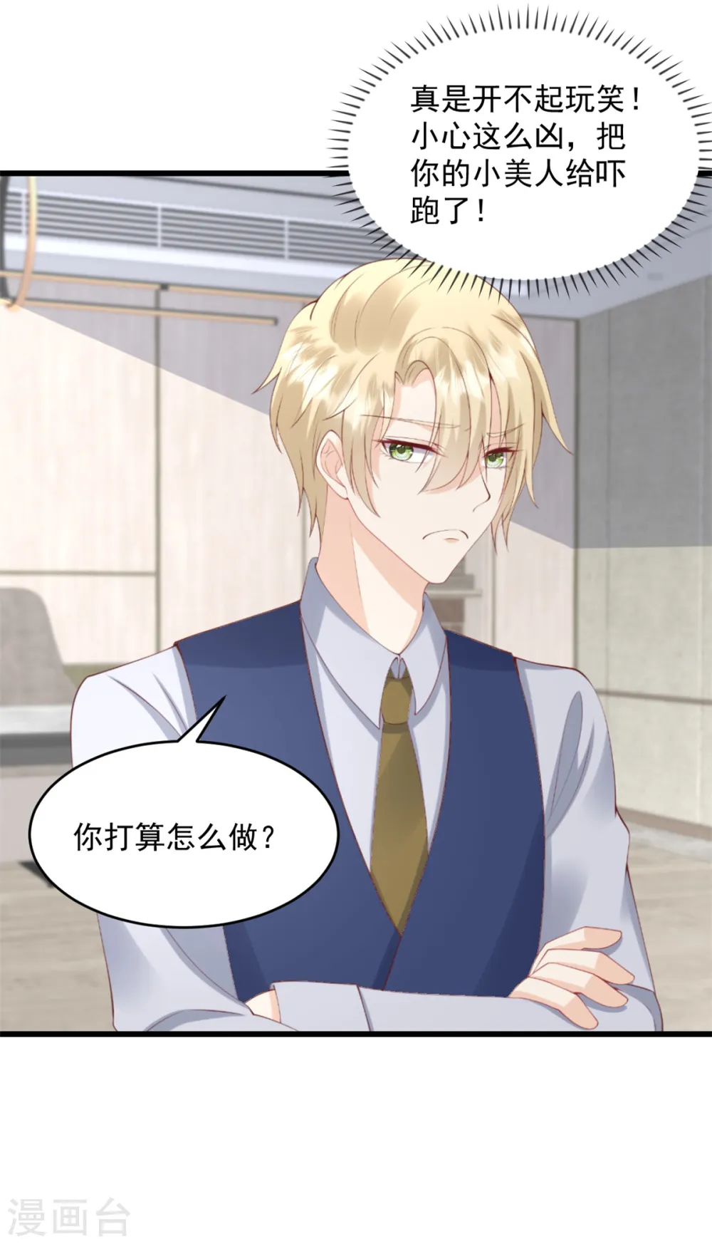 第35话 表现不错9
