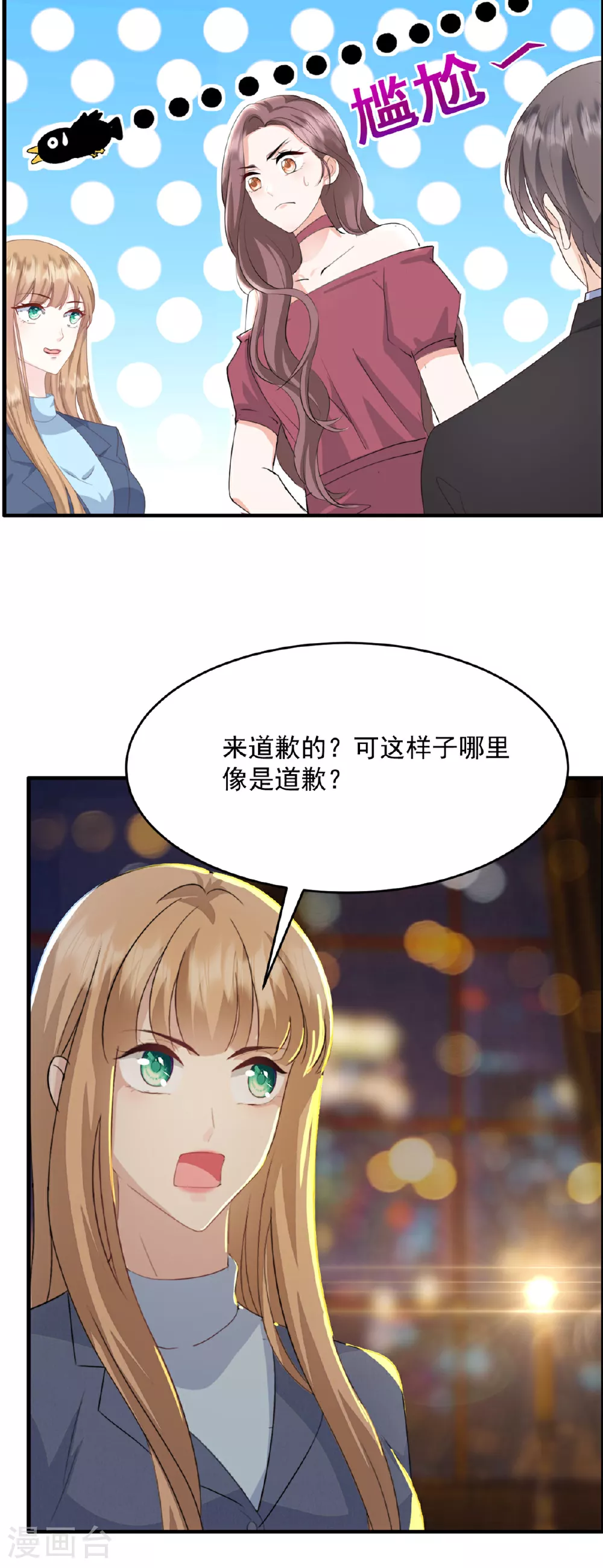 第59话 破格录取1