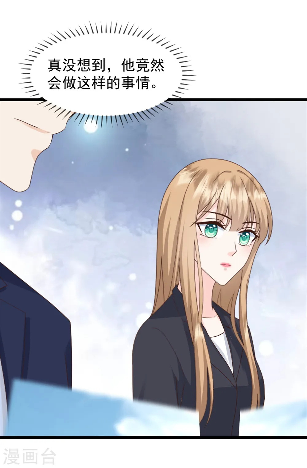 第33话 你现在可是我的人19