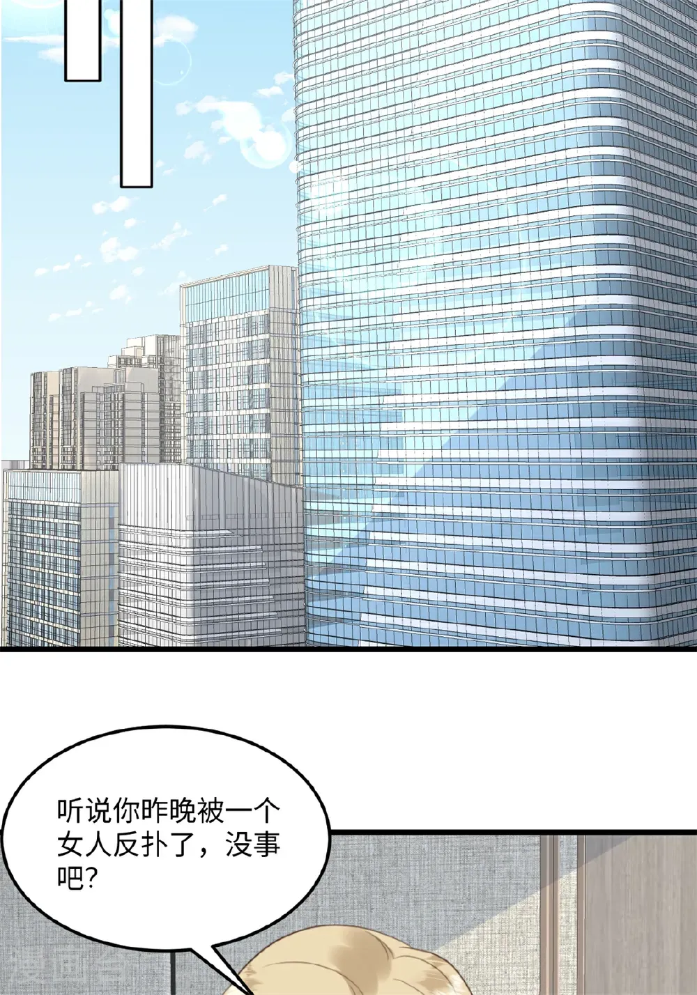 第77话 你要我怎么做5