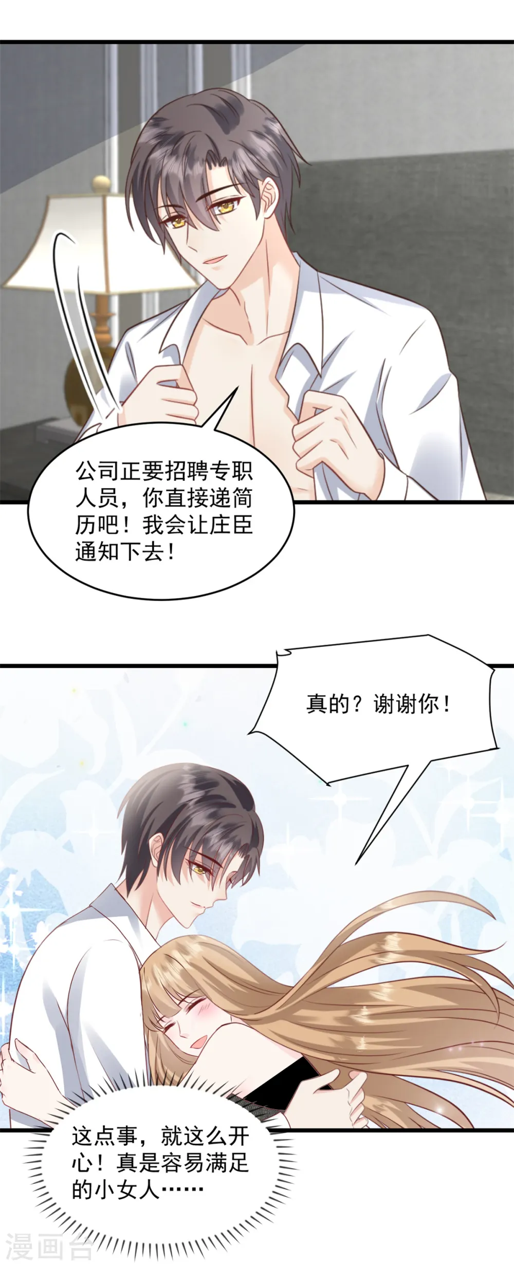 第35话 表现不错3