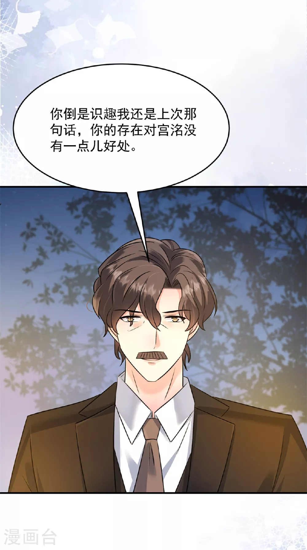 第61话 你开个价吧16