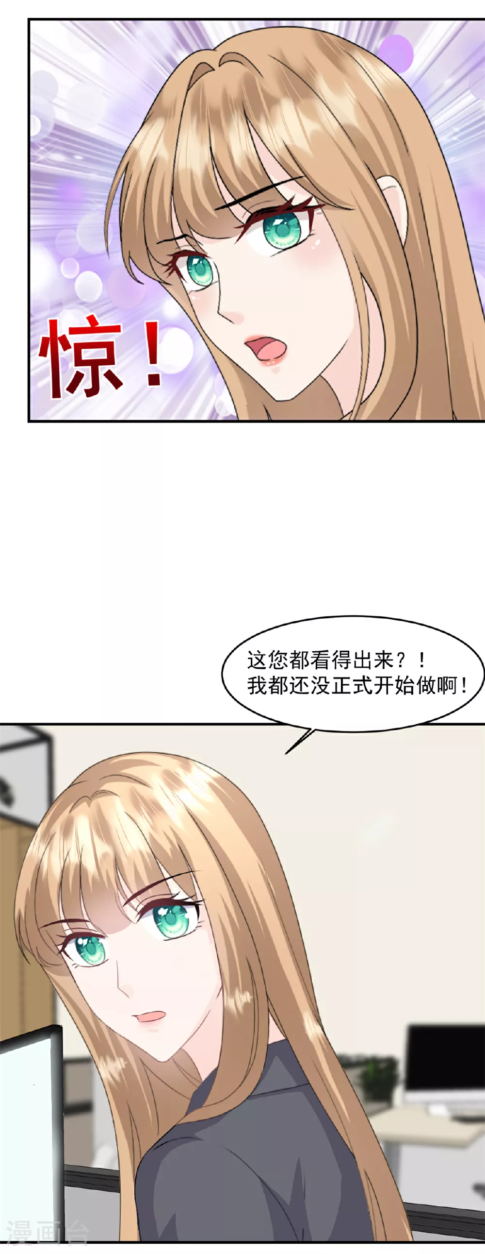 第49话 稿子不见了3