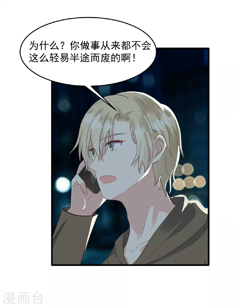 第56话 新的计划21