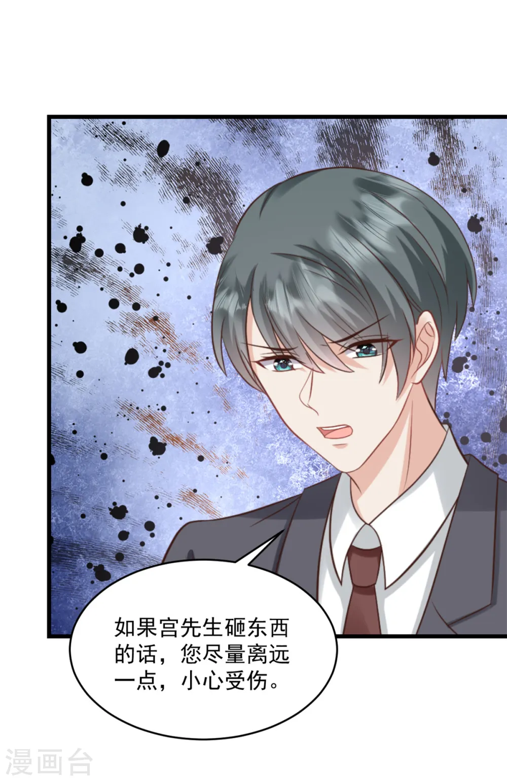 第36话 早知道就不该3