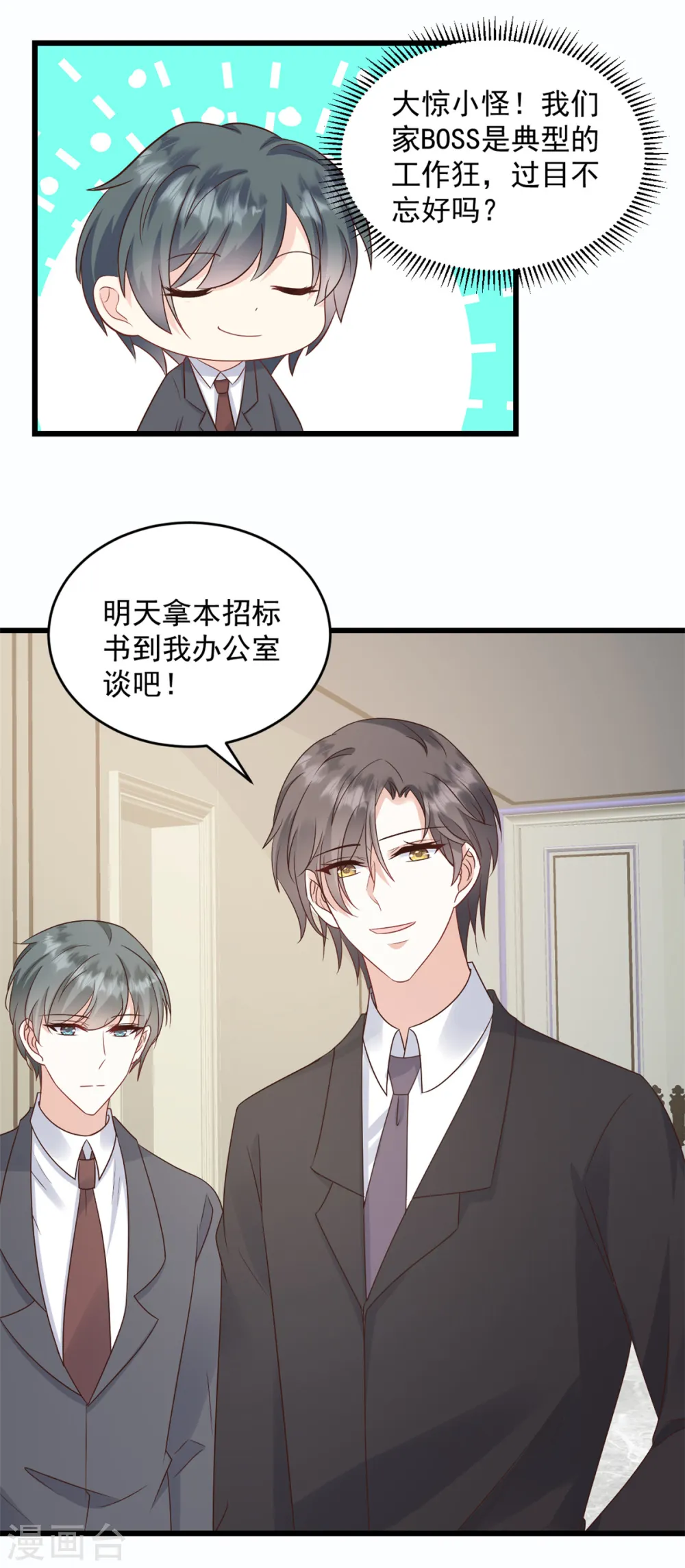 第7话 他想干什么2