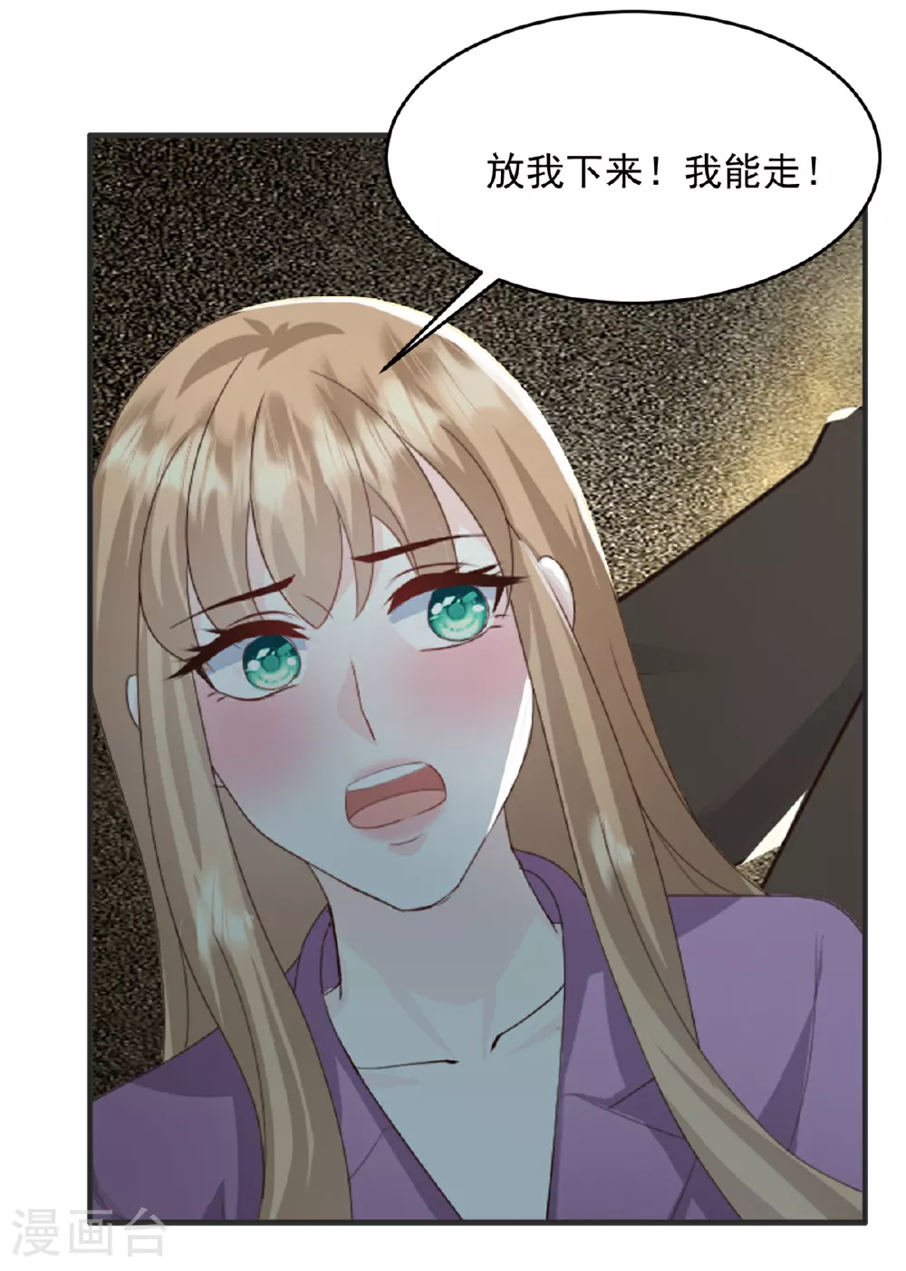 第56话 新的计划17