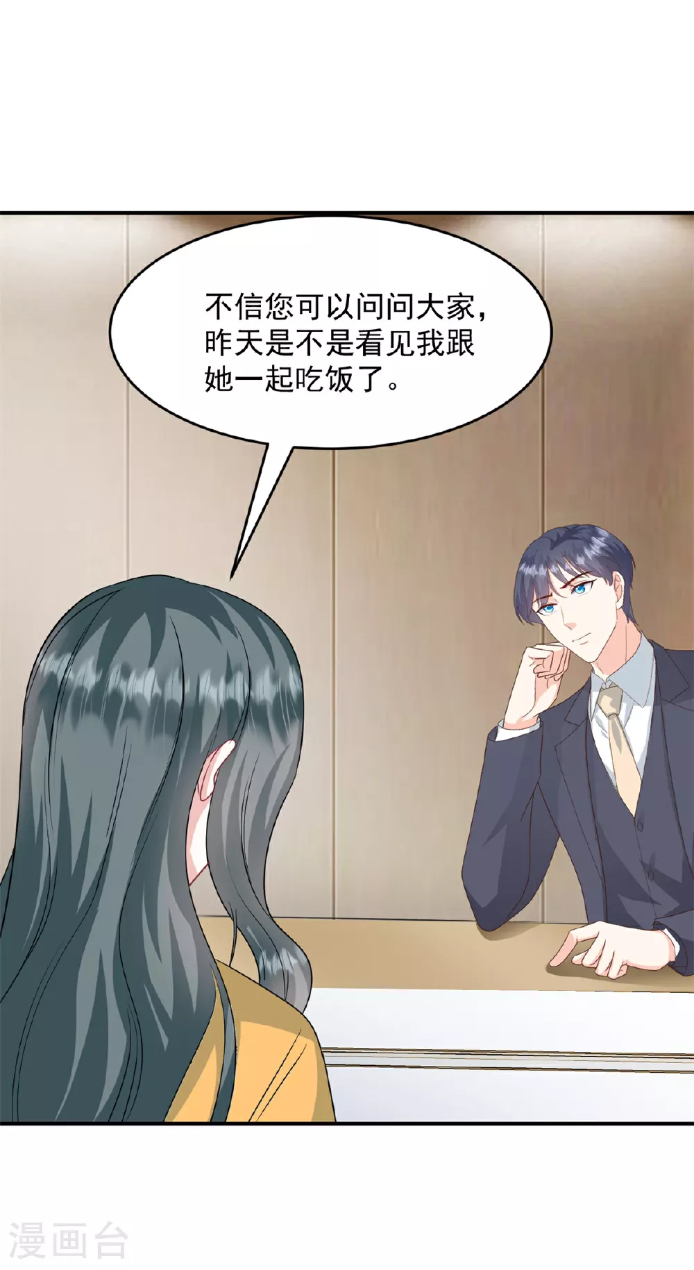 第51话 露馅13