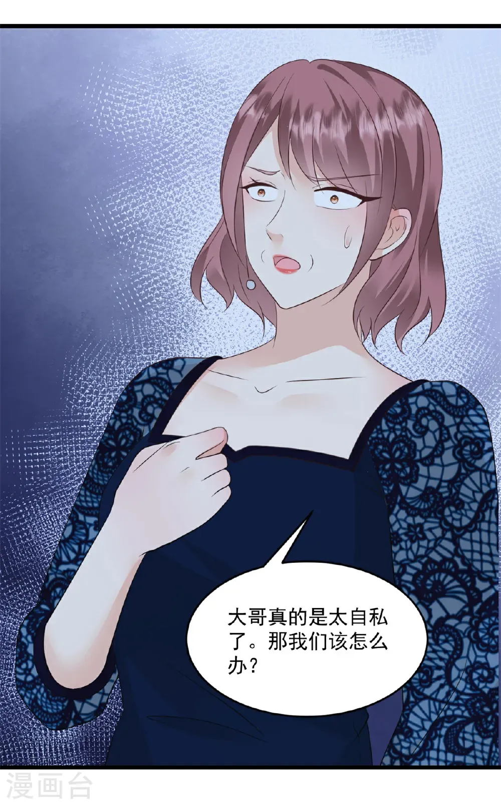 第73话 他到底怎么了4