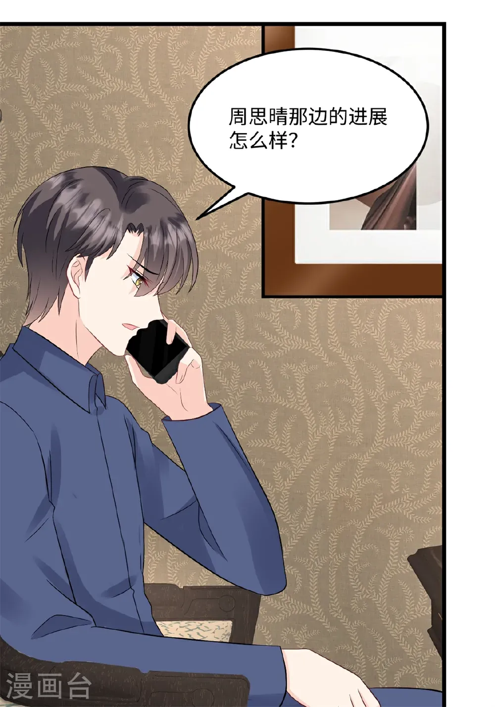 第77话 你要我怎么做19