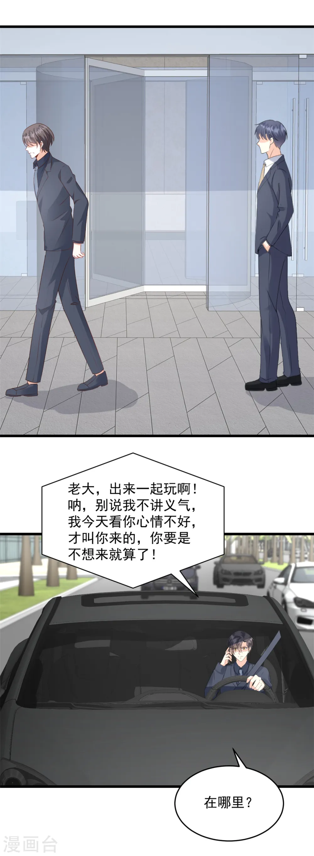 第40话 和嫂子闹别扭了？16