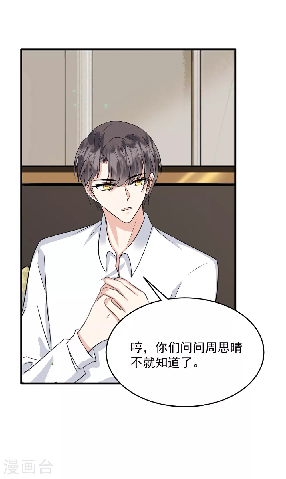 第64话 都是你的错7