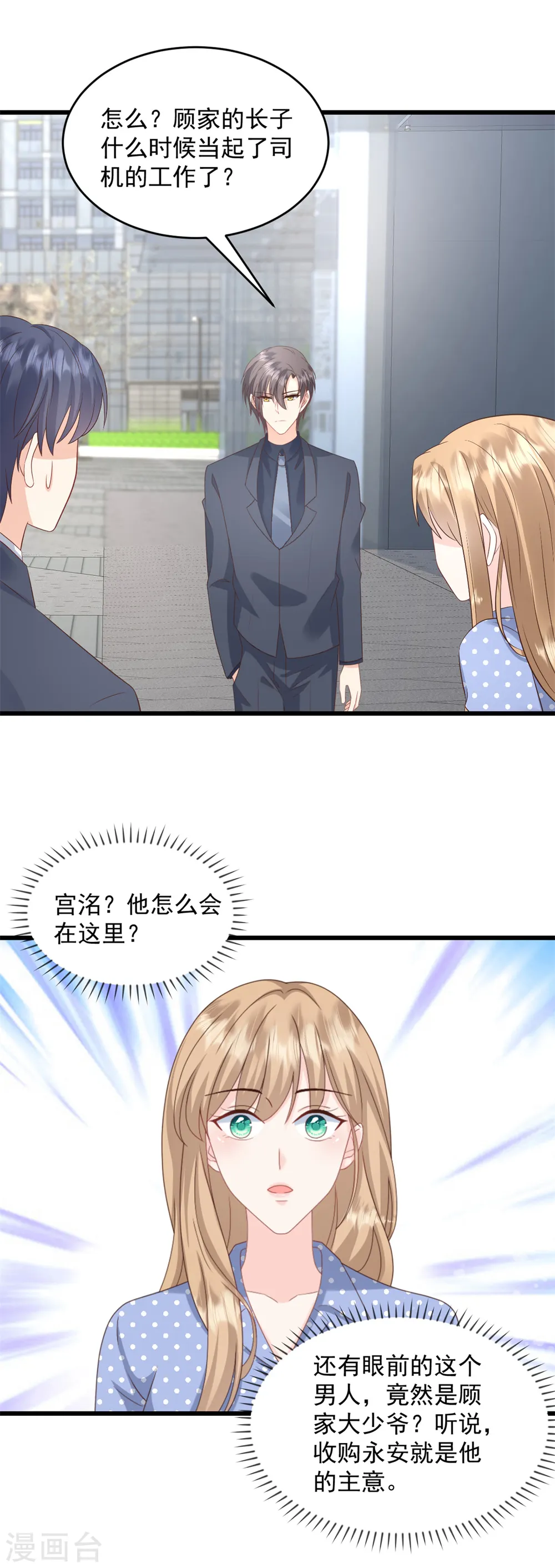 第40话 和嫂子闹别扭了？7