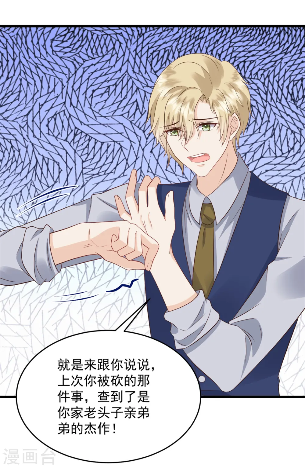 第35话 表现不错8