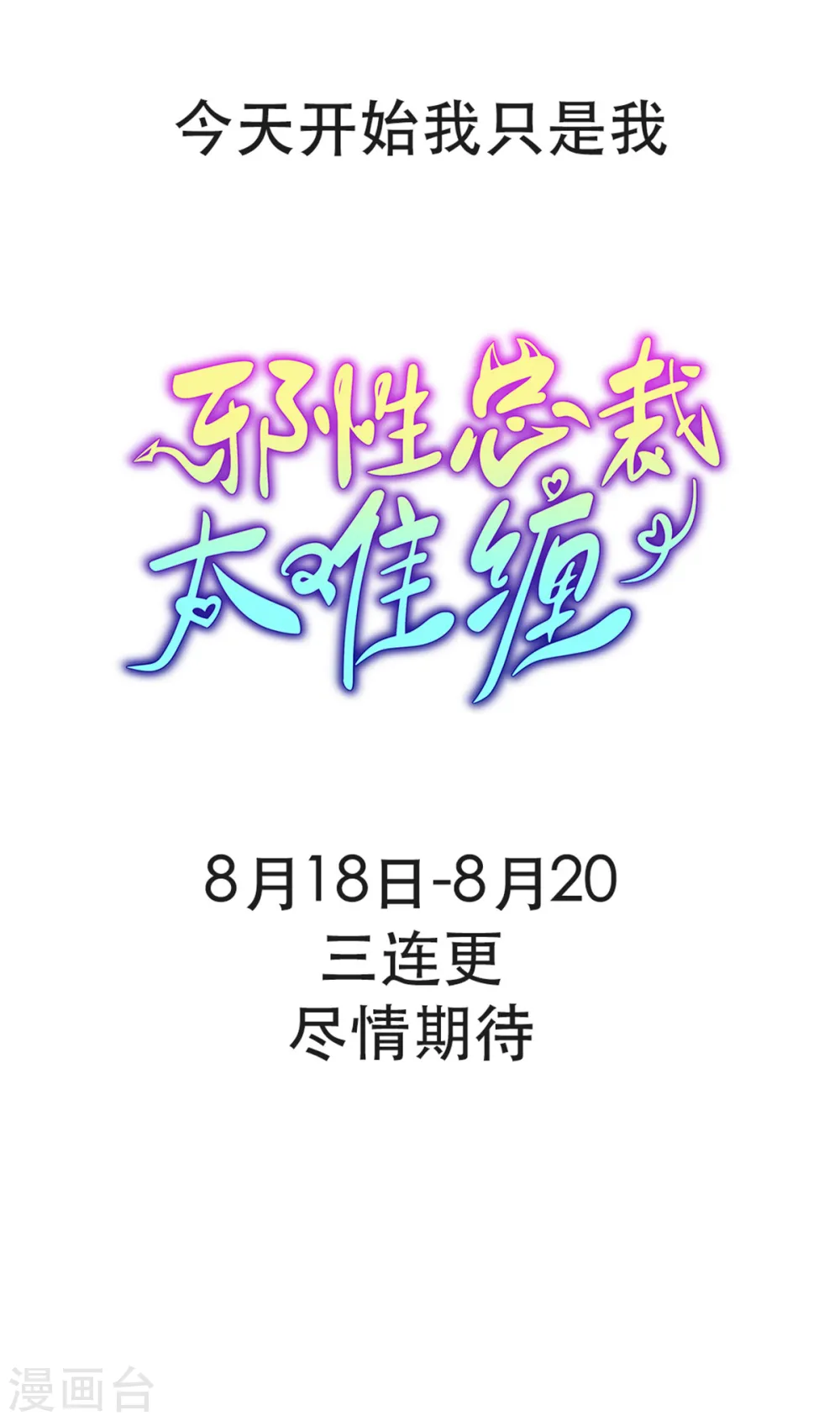 预告5