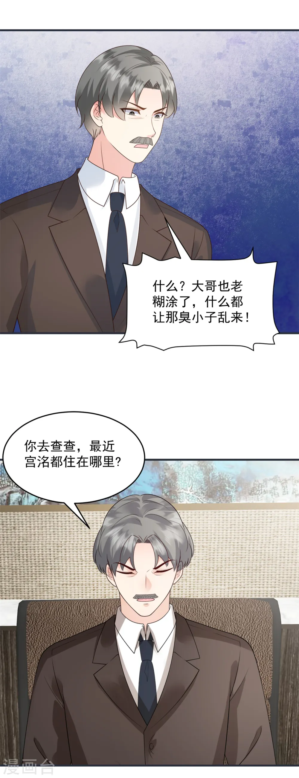第47话 我是我1