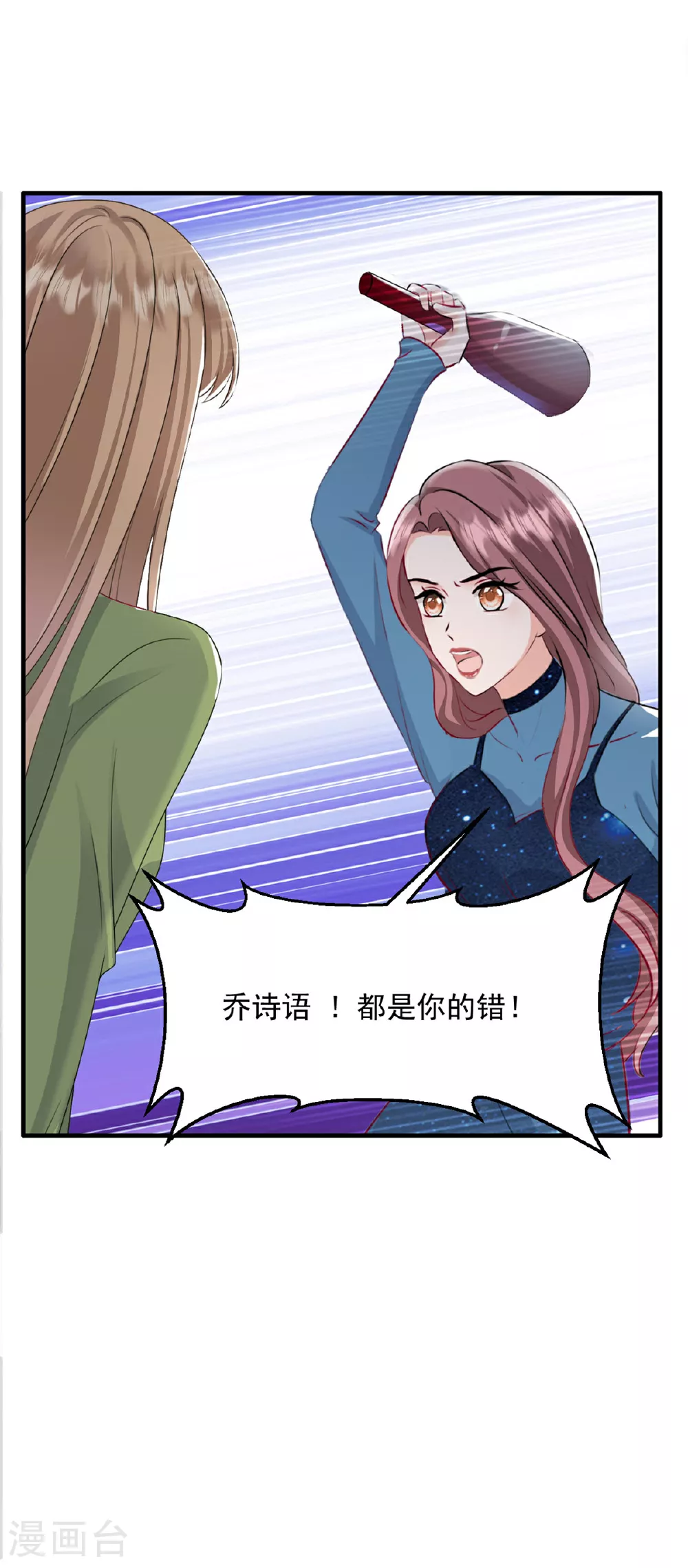 第64话 都是你的错23
