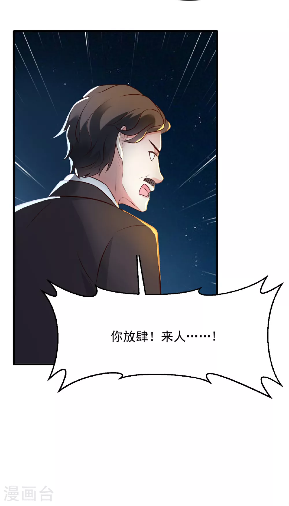 第62话 我不要钱！8