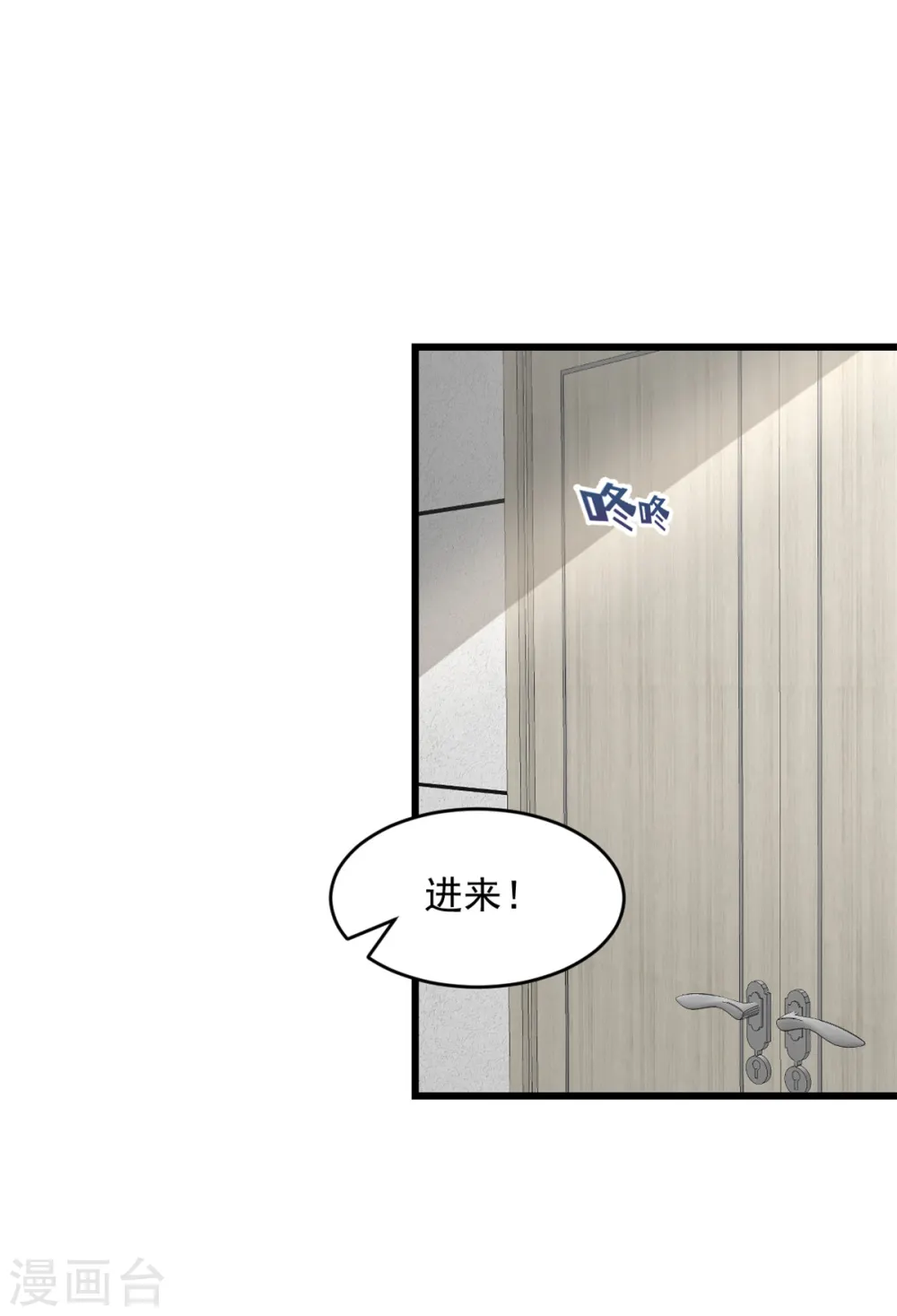 第21话 莫总，出事了！4