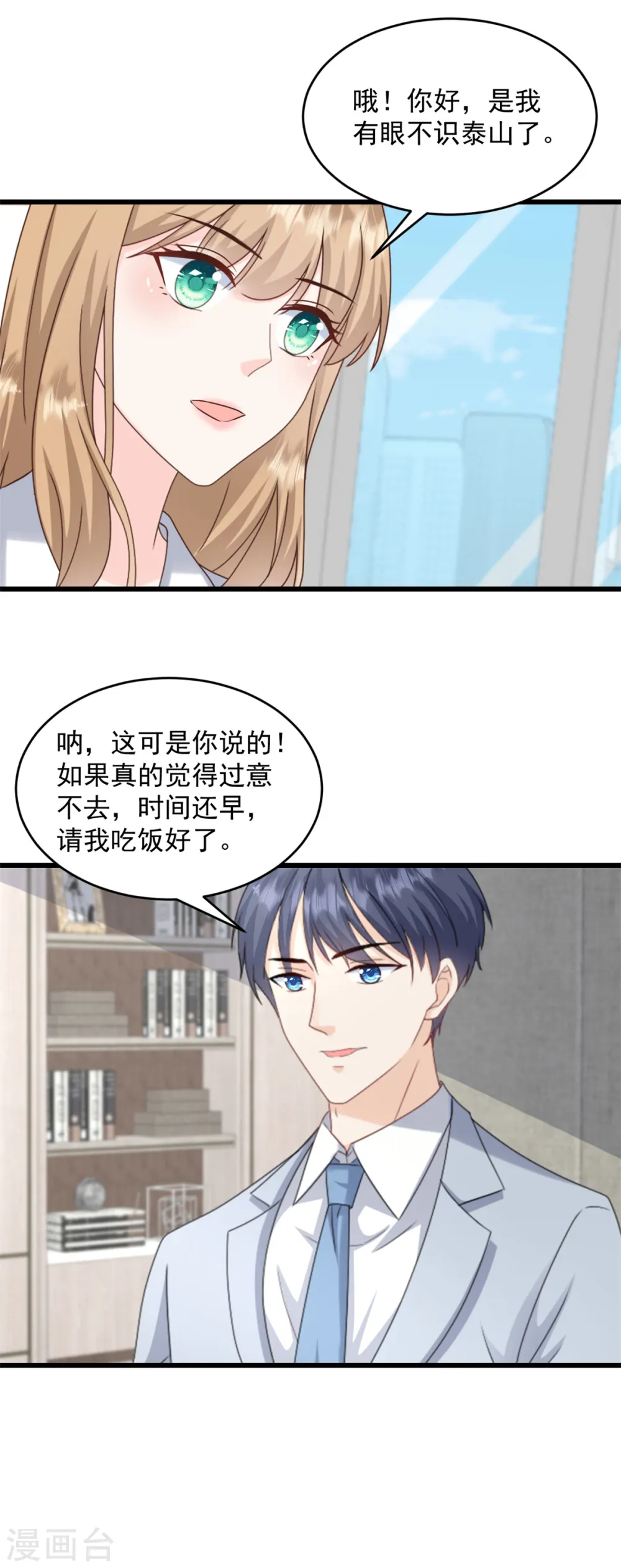 第37话 小狐狸想逃跑？13
