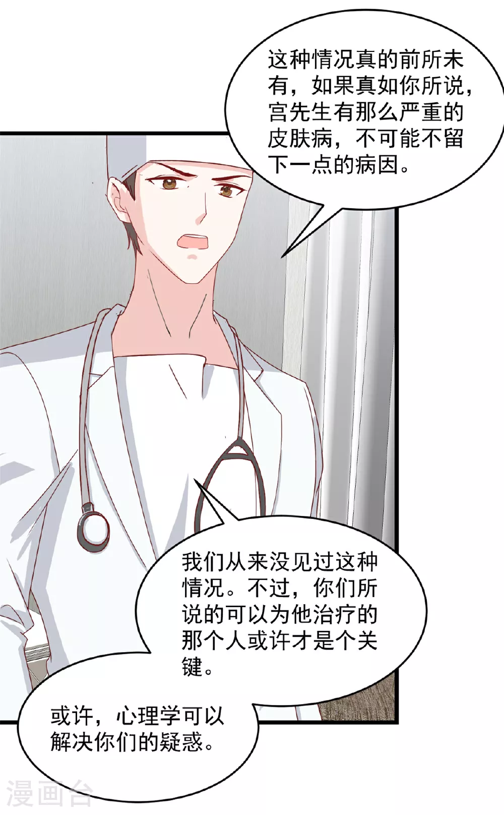第66话 我们回去吧13