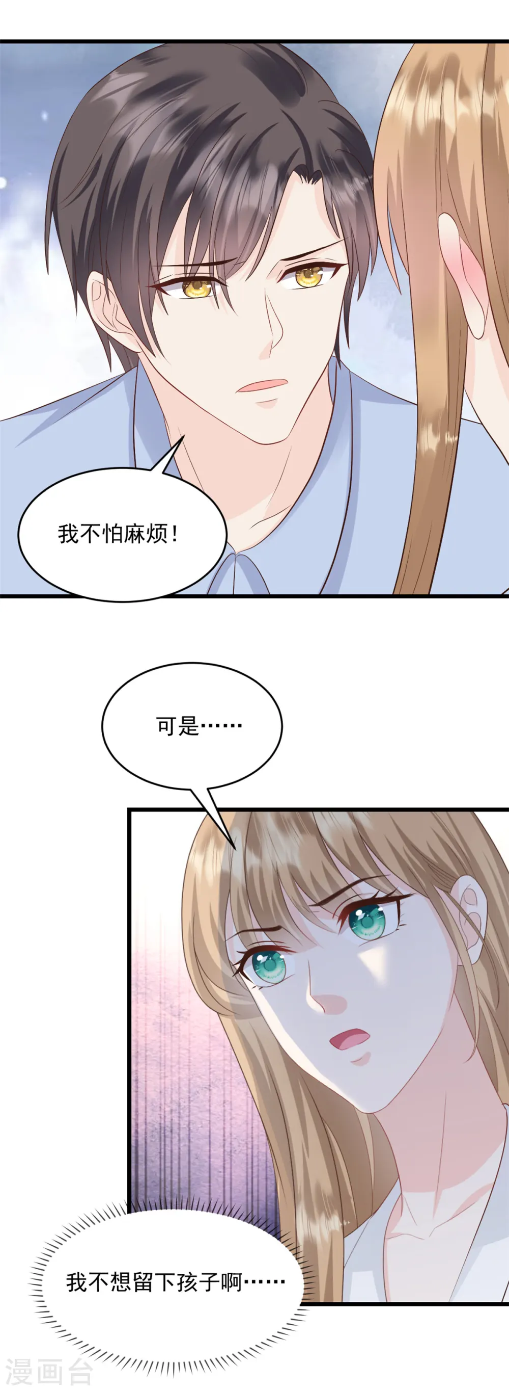 第30话 你不想怀我的孩子13