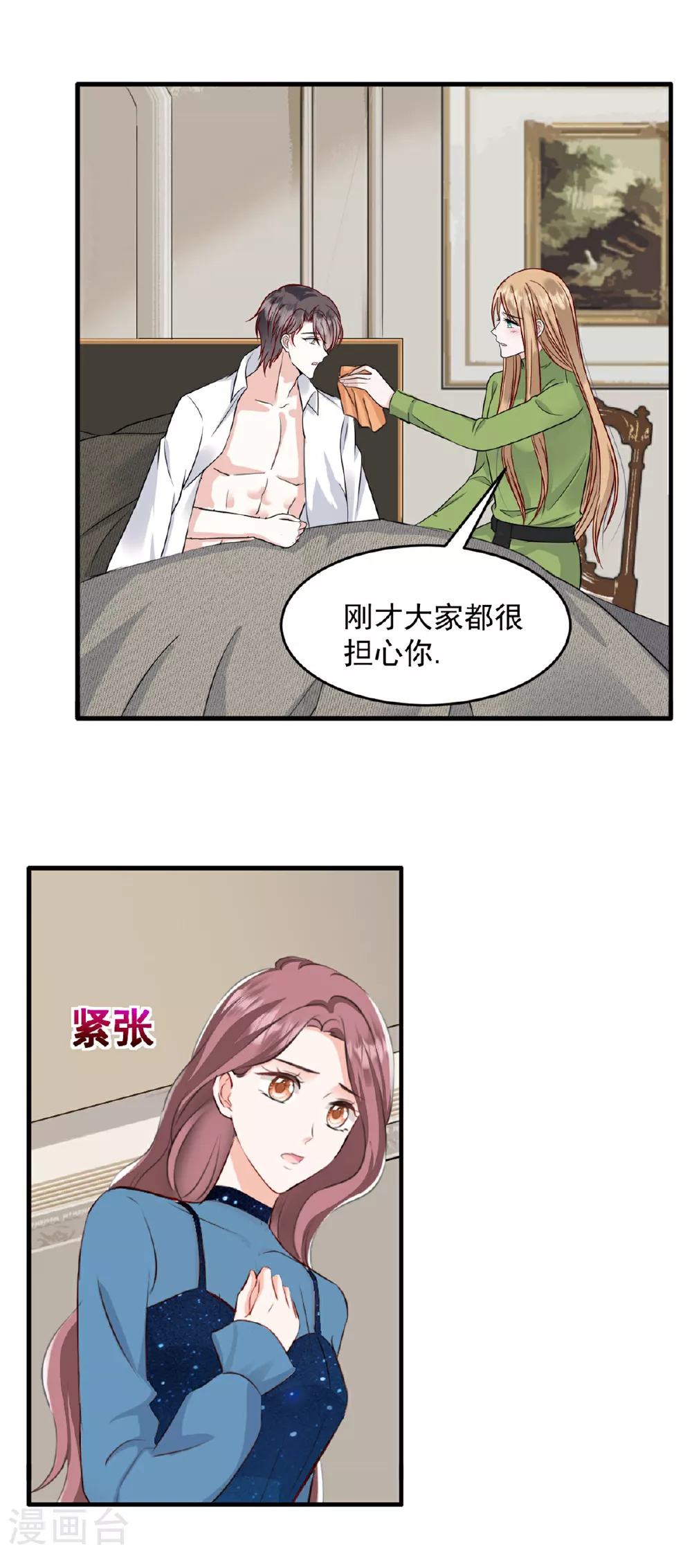第64话 都是你的错1