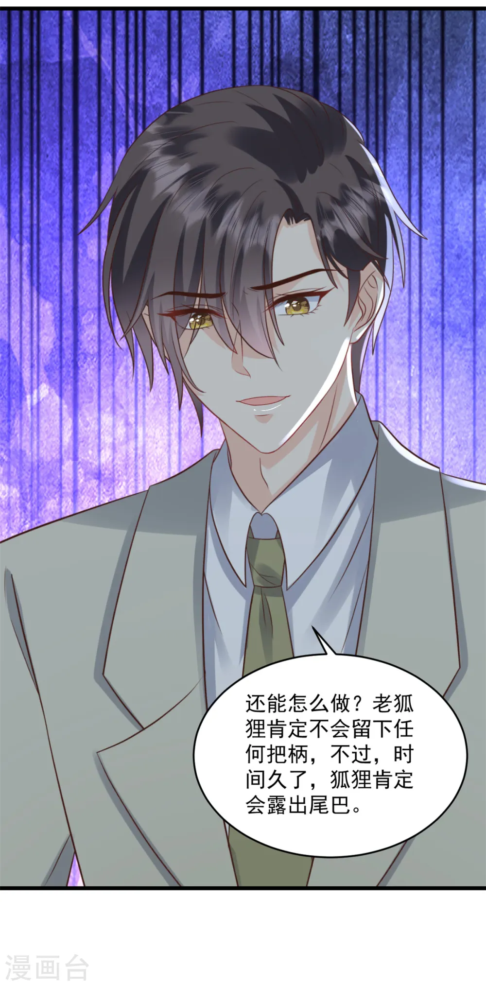 第35话 表现不错10