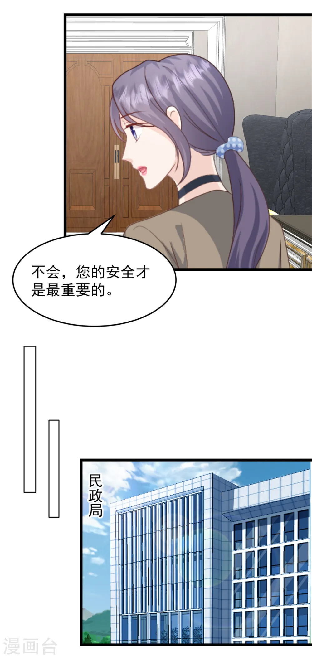 第33话 你现在可是我的人1