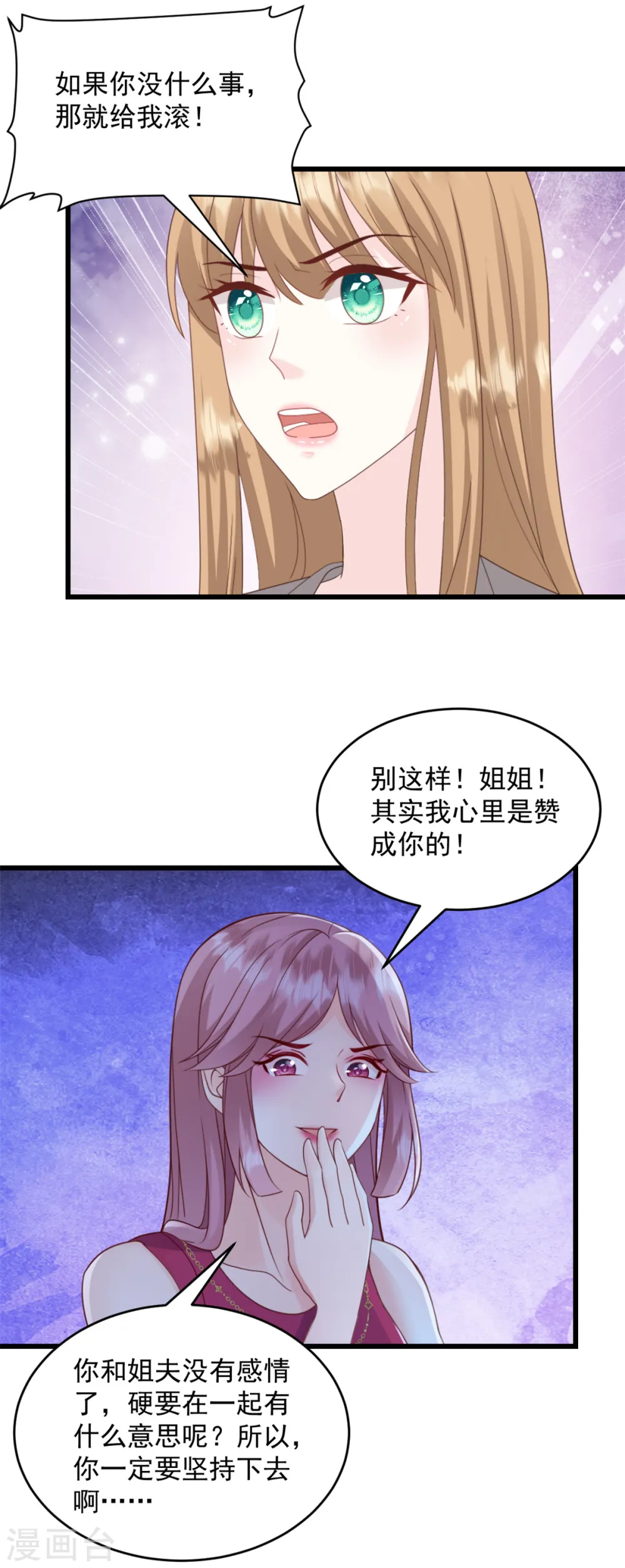 第12话 你想一走了之？5