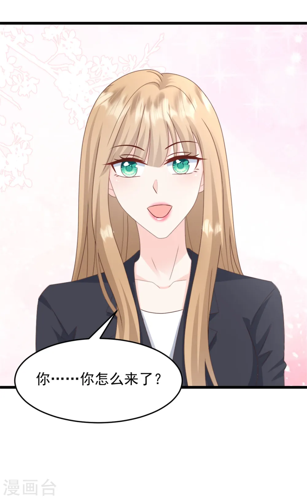 第33话 你现在可是我的人7