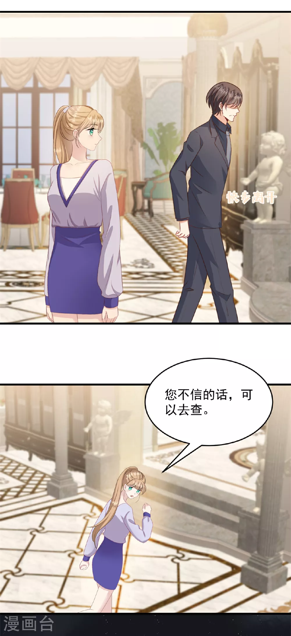 第48话 这只是一场交易9