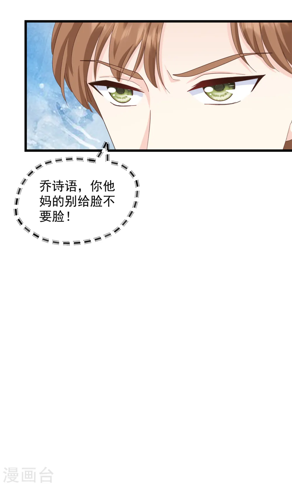 第6话 她是我的妻子24