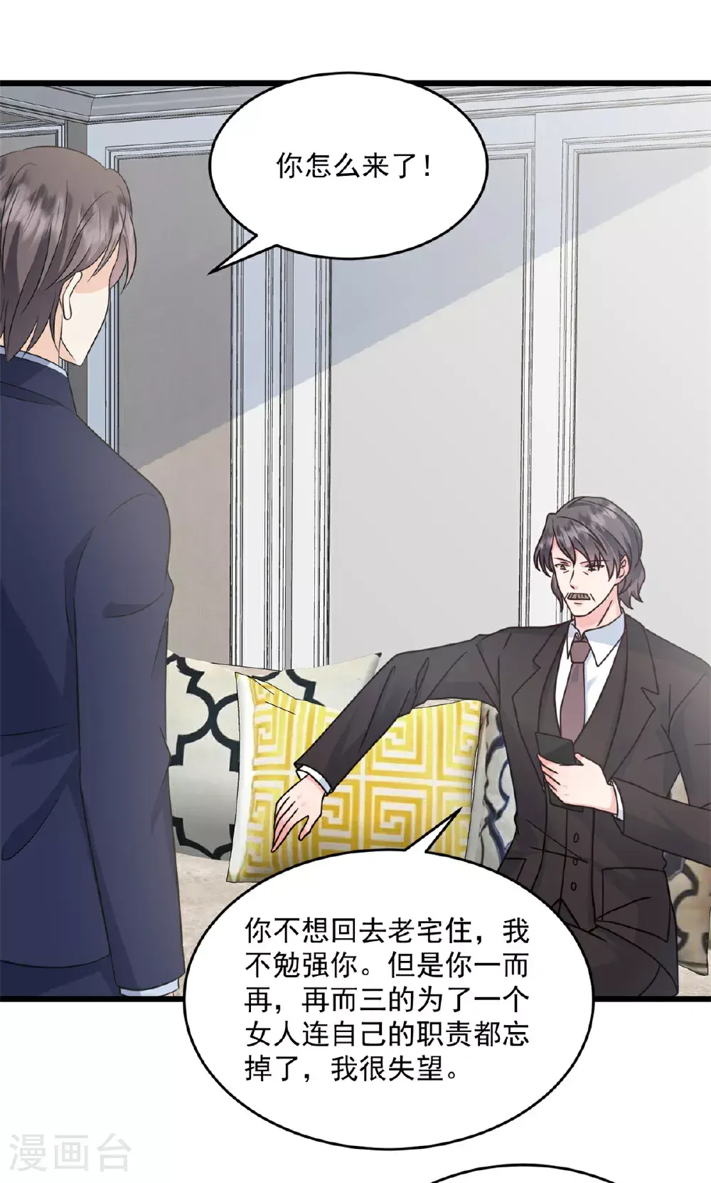 第67话 在那等我！18