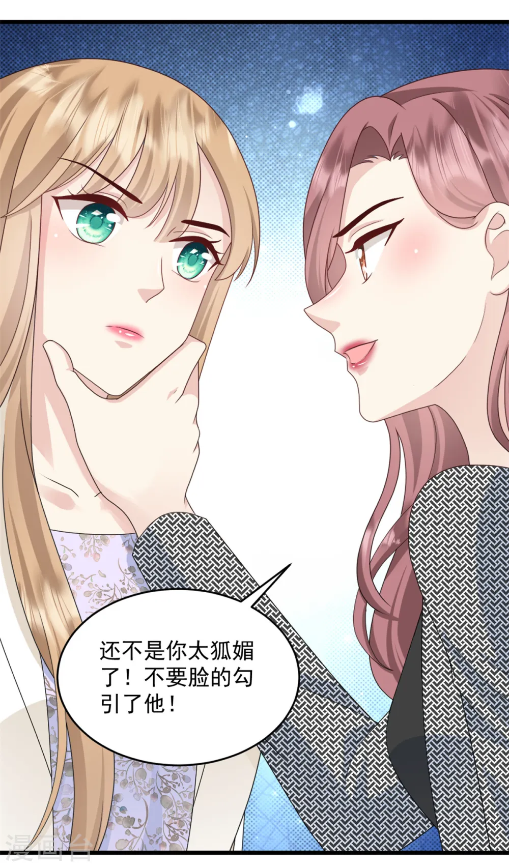 第44话 他听到了么13