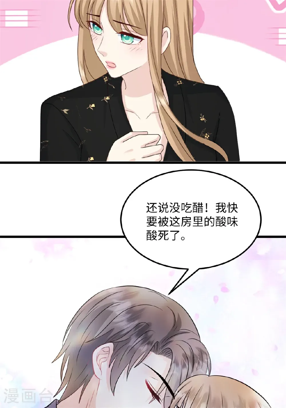 第77话 你要我怎么做3