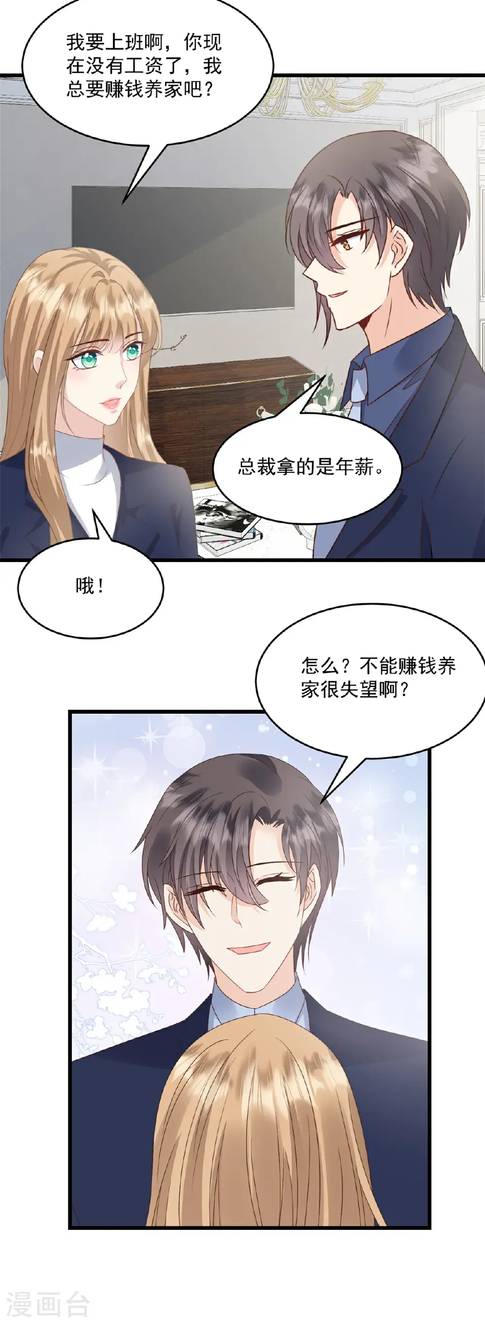 第68话 我想到了6