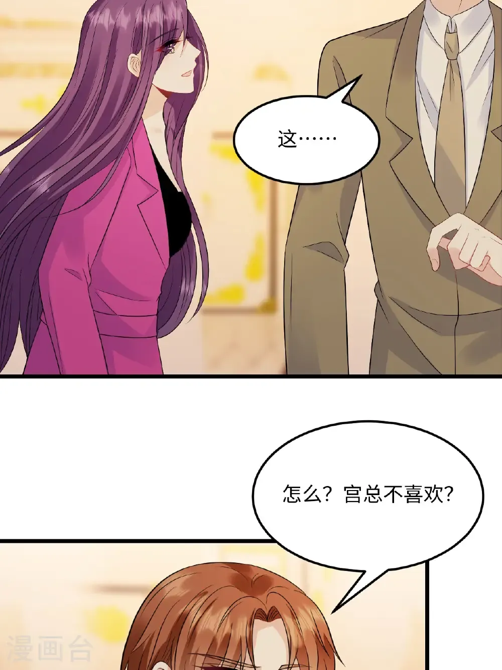 第76话 都不关心我3