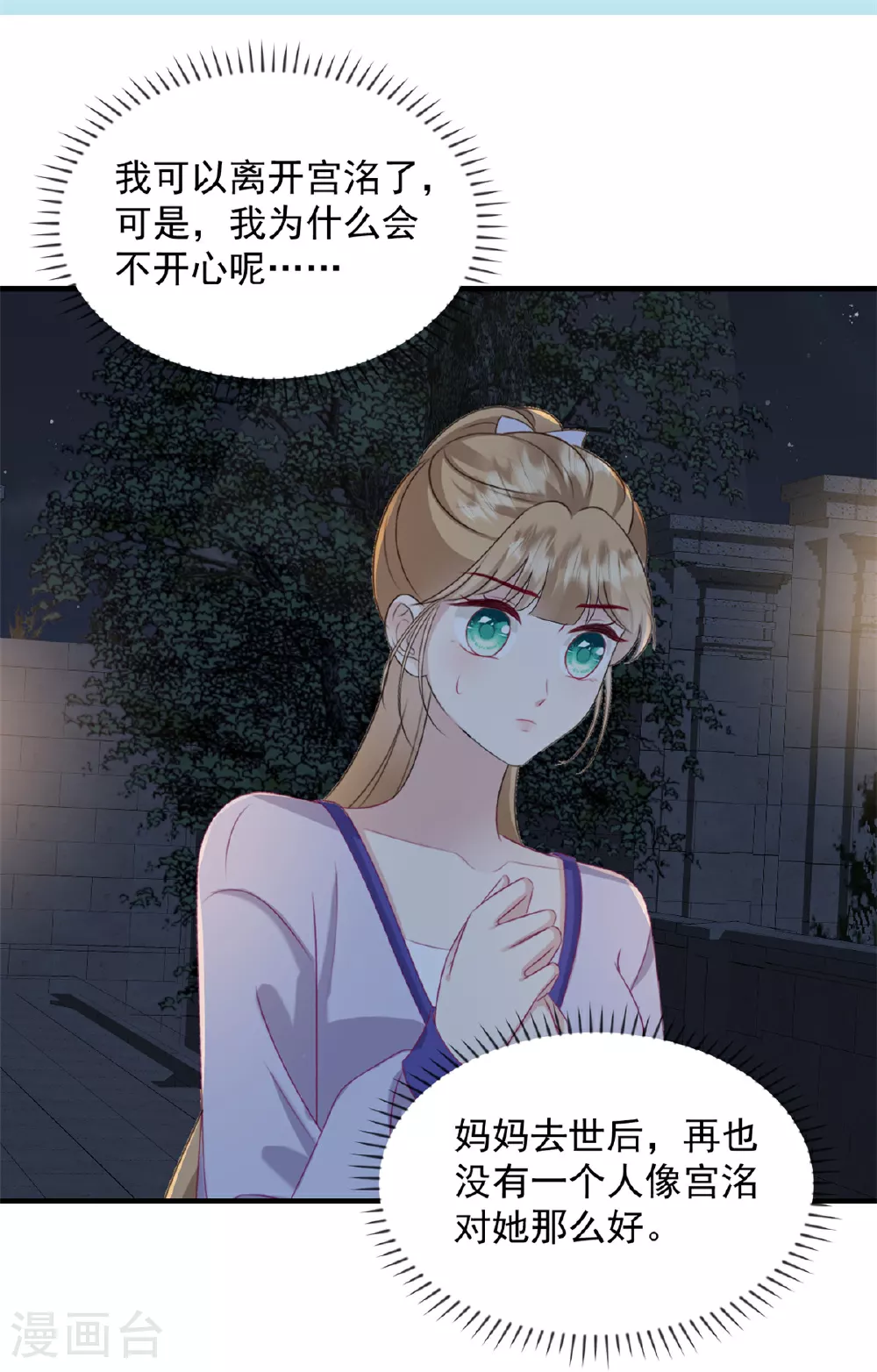 第48话 这只是一场交易15
