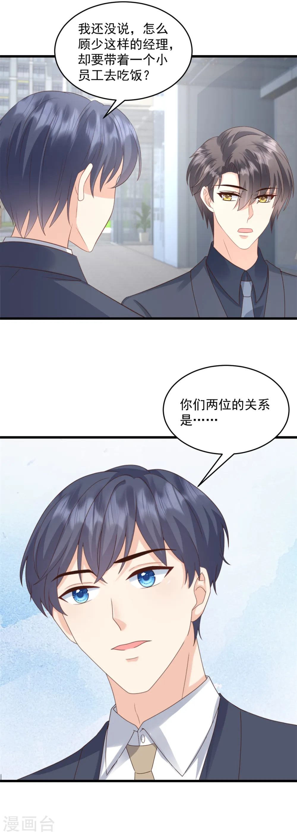 第40话 和嫂子闹别扭了？9