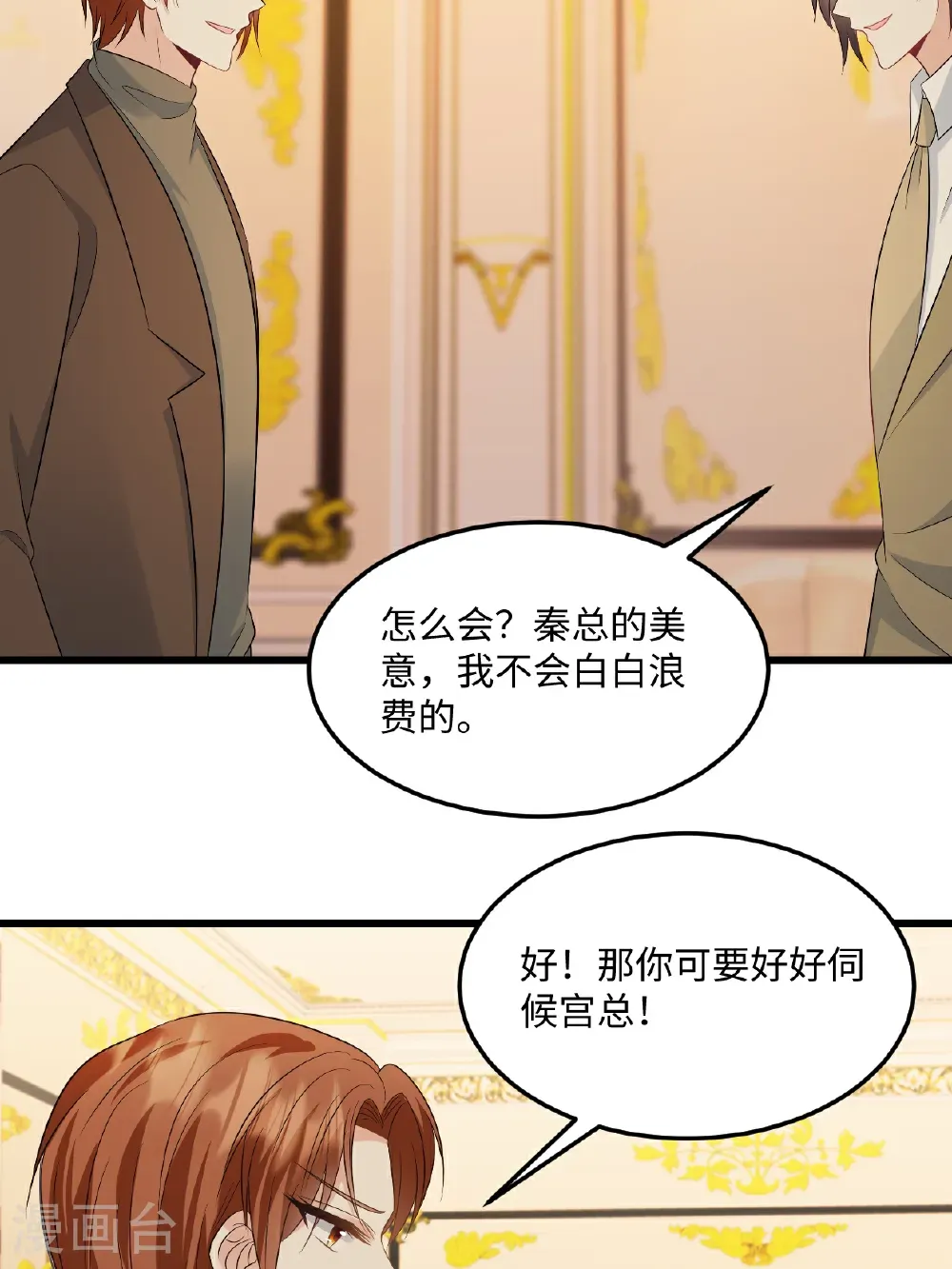 第76话 都不关心我7