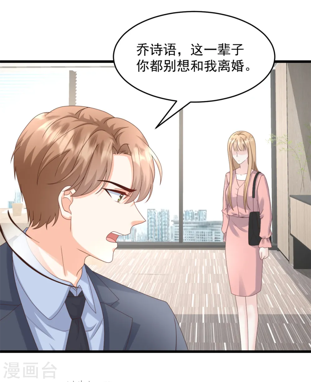 第22话 他不愿离婚？4