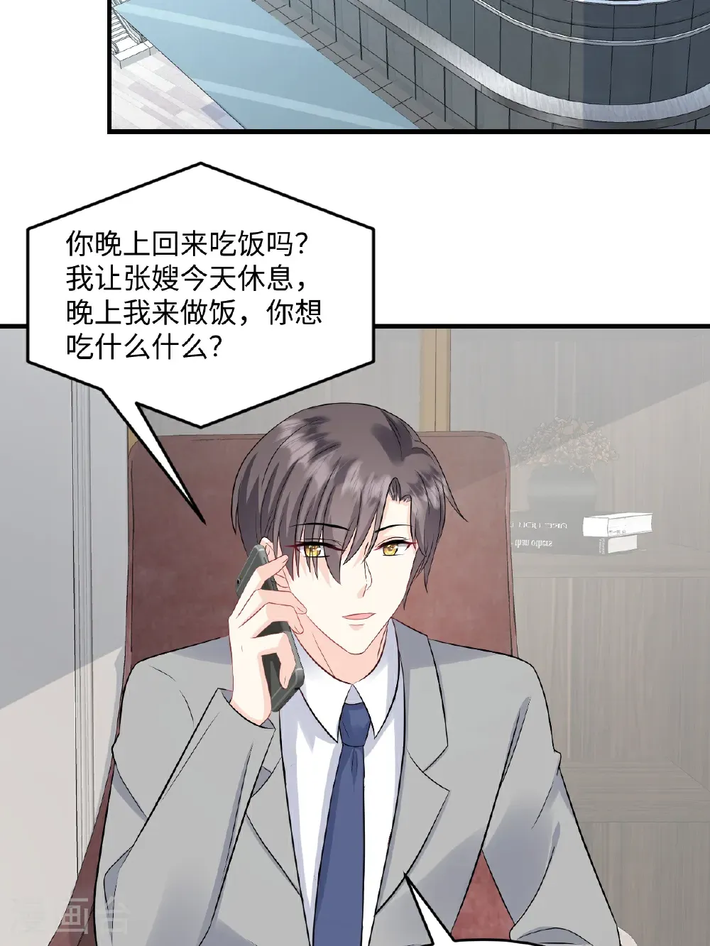 第78话 有我在1