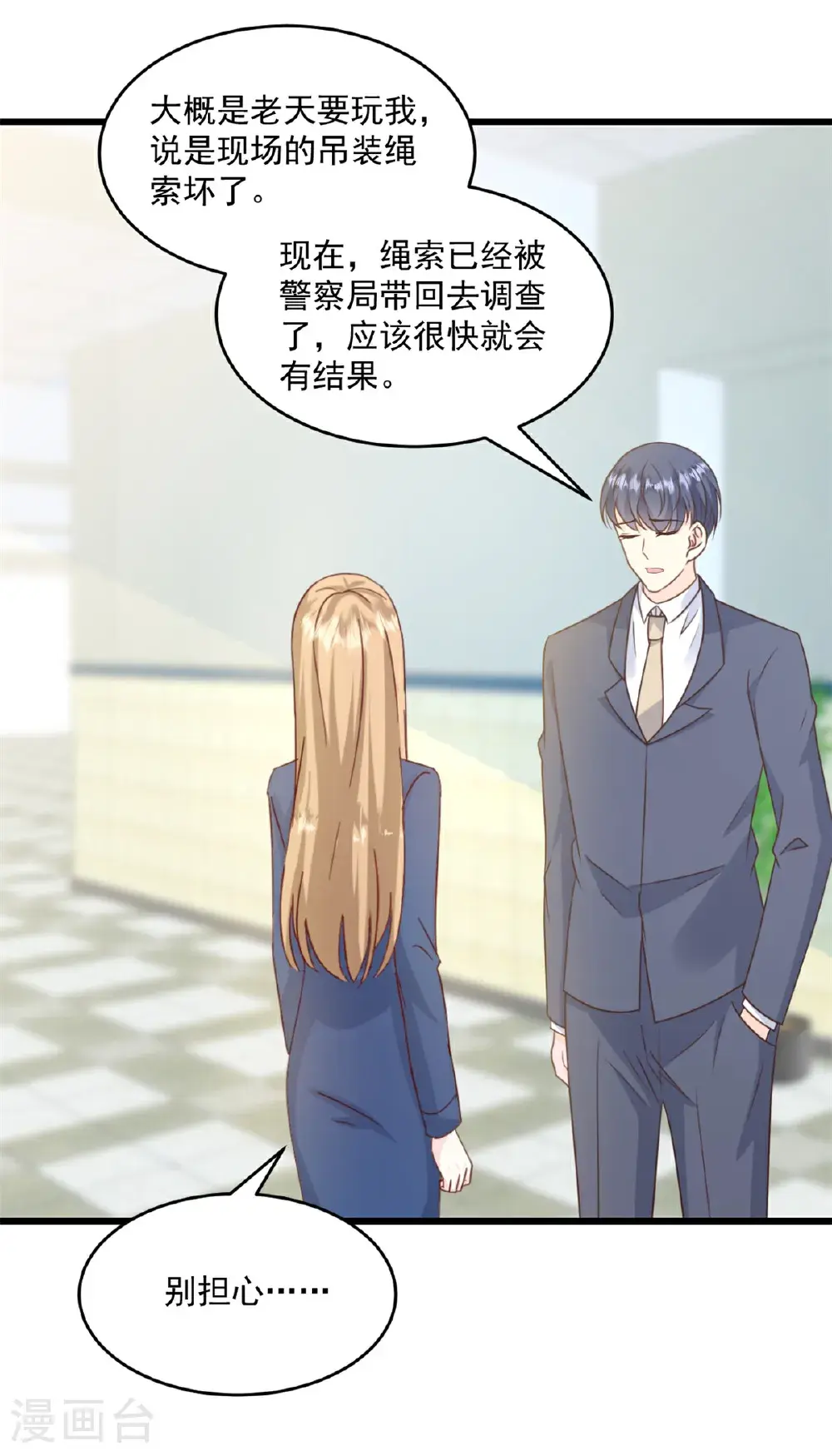 第67话 在那等我！11