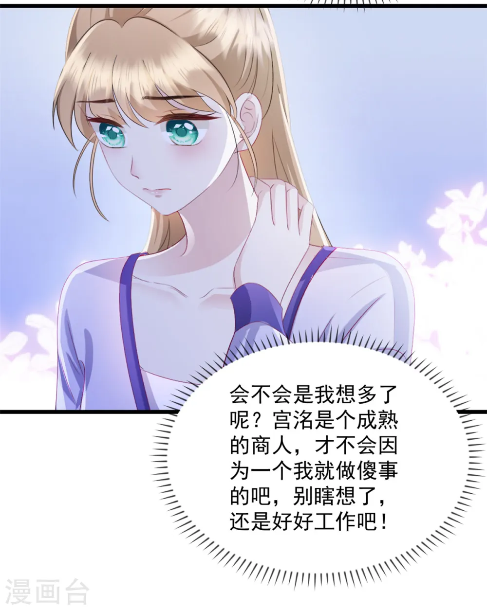 第46话 公司并购14